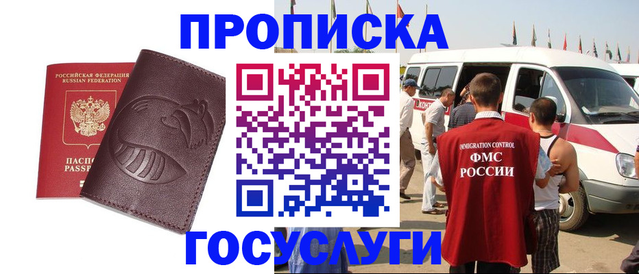 прописка ребенка в Коми