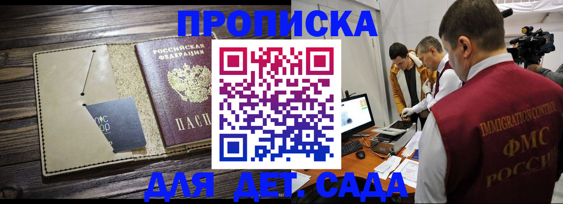 временная регистрация в квартире в Коми